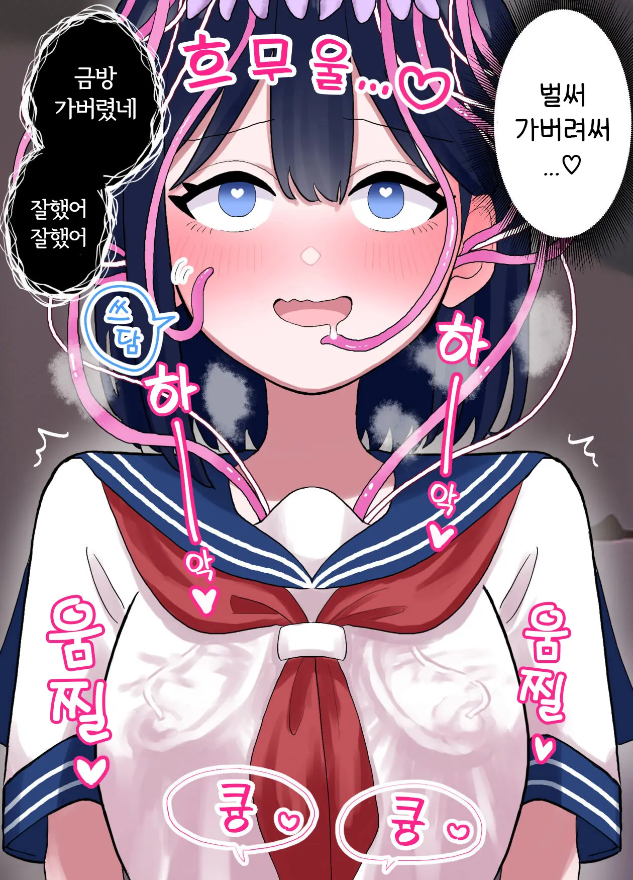 Nagisa To Mizuki Shokushu Nou Kuchu Ishu Wakan + Omake | 나기사와 미즈키 촉수 뇌 찔꺽 이종화간 + 오마케